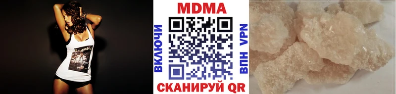 MDMA кристаллы Вилючинск