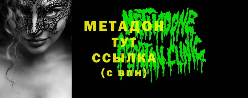 магазин  наркотиков  Вилючинск  Метадон methadone 