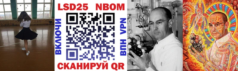Марки 25I-NBOMe 1,5мг  Вилючинск 